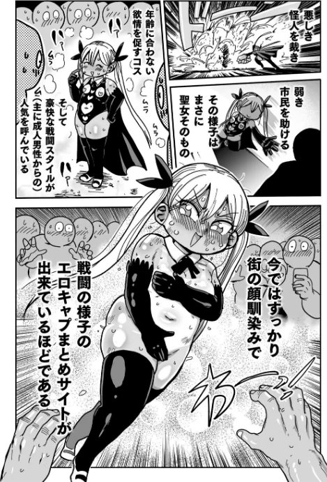 【エロ漫画】ようせいのまほうしょうじょがんばる！/2023-03-18発売 試し読みサンプル 4ページ目