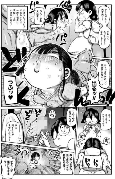 【エロ漫画】ようせいのまほうしょうじょがんばる！/2023-03-18発売 試し読みサンプル 32ページ目