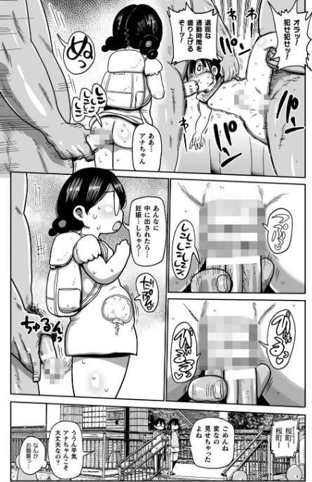 【エロ漫画】ようせいのまほうしょうじょがんばる！/2023-03-18発売 試し読みサンプル 33ページ目