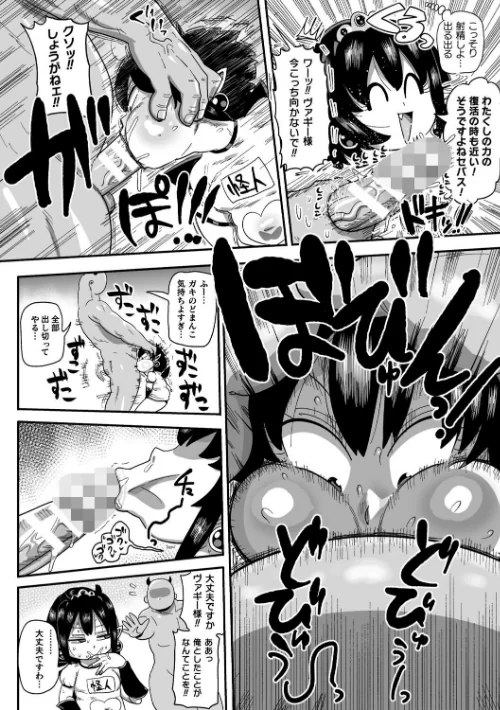 【エロ漫画】ようせいのまほうしょうじょがんばる！/2023-03-18発売 試し読みサンプル 38ページ目
