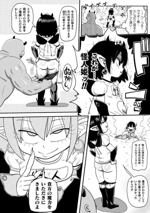 【エロ漫画】ようせいのまほうしょうじょがんばる！/2023-03-18発売 試し読みサンプル 40ページ目