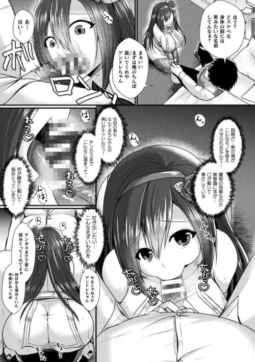 【エロ漫画】快楽堕淫デゼスポワール/2023-08-22発売 試し読みサンプル 15ページ目