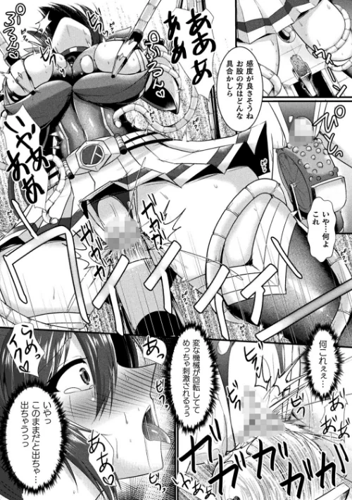 【エロ漫画】快楽堕淫デゼスポワール/2023-08-22発売 試し読みサンプル 22ページ目