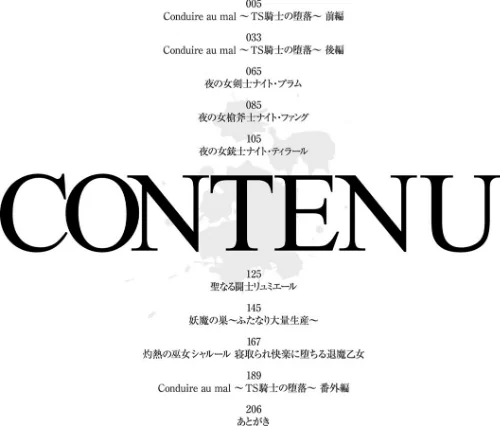 【エロ漫画】快楽堕淫デゼスポワール/2023-08-22発売 試し読みサンプル 4ページ目