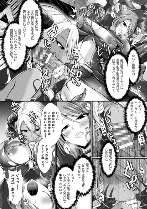 【エロ漫画】快楽堕淫デゼスポワール/2023-08-22発売 試し読みサンプル 34ページ目