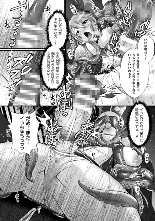 【エロ漫画】快楽堕淫デゼスポワール/2023-08-22発売 試し読みサンプル 36ページ目