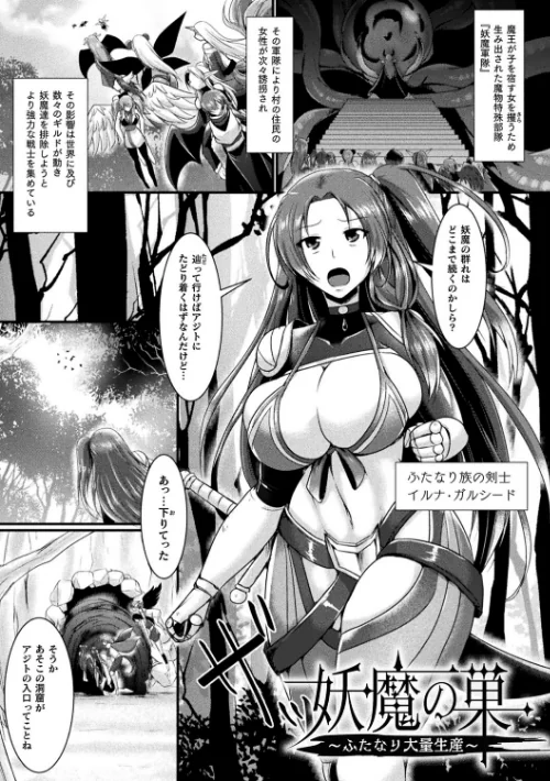 【エロ漫画】快楽堕淫デゼスポワール/2023-08-22発売 試し読みサンプル 45ページ目
