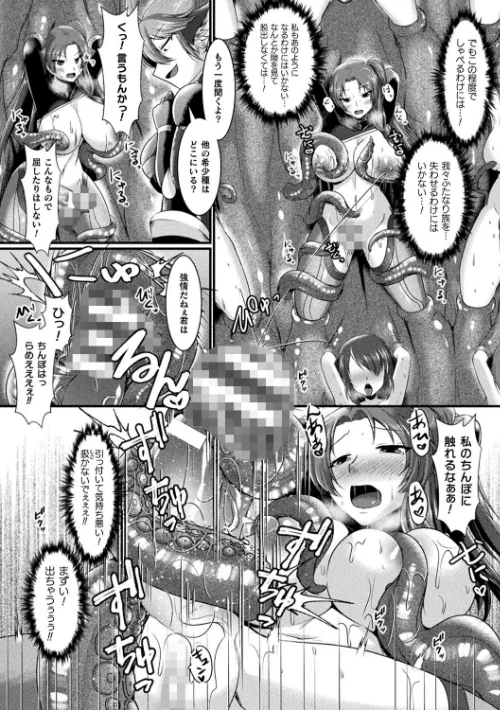 【エロ漫画】快楽堕淫デゼスポワール/2023-08-22発売 試し読みサンプル 46ページ目