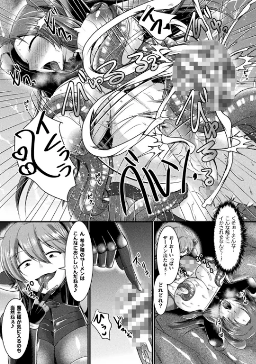 【エロ漫画】快楽堕淫デゼスポワール/2023-08-22発売 試し読みサンプル 47ページ目