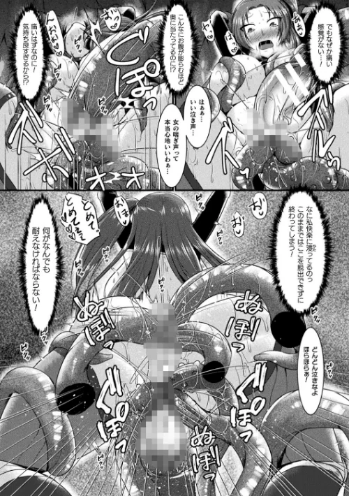 【エロ漫画】快楽堕淫デゼスポワール/2023-08-22発売 試し読みサンプル 50ページ目