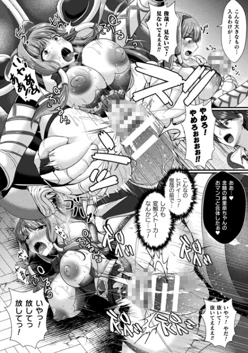 【エロ漫画】快楽堕淫デゼスポワール/2023-08-22発売 試し読みサンプル 52ページ目