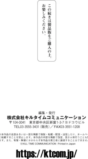 【エロ漫画】快楽堕淫デゼスポワール/2023-08-22発売 試し読みサンプル 57ページ目