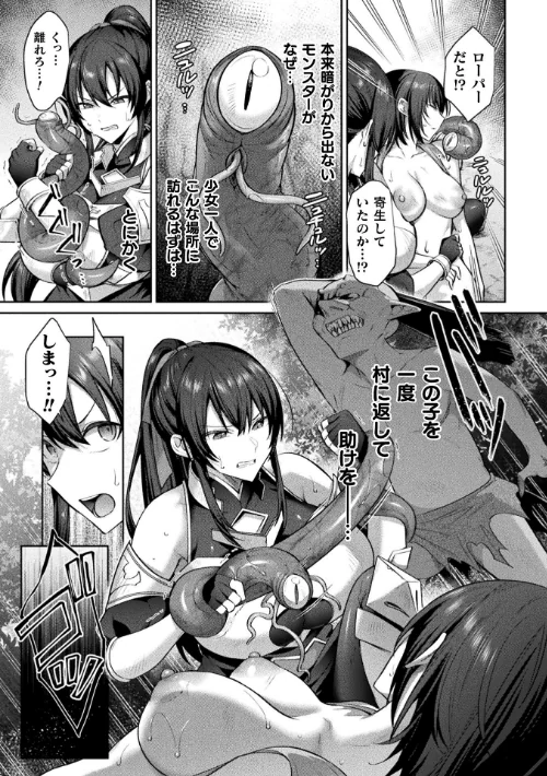 【エロ漫画】女剣士ユーリ〜ゴブリンに孕まされて〜【単話】(単話)/2023-09-09発売 試し読みサンプル 5ページ目
