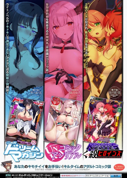 【エロ漫画】二次元コミックマガジン メスガキ変身ヒロイン制裁 わからせ棒には勝てませんでした!Vol.4/2024-03-16発売 試し読みサンプル 31ページ目