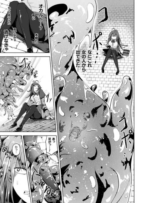 【エロ漫画】凛も強かも堕ちれば苗床/2024-04-07発売 試し読みサンプル 7ページ目