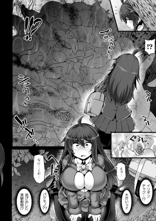【エロ漫画】神装魔光少女 THE COMIC/2024-07-18発売 試し読みサンプル 12ページ目