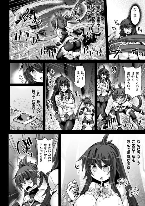 【エロ漫画】神装魔光少女 THE COMIC/2024-07-18発売 試し読みサンプル 16ページ目