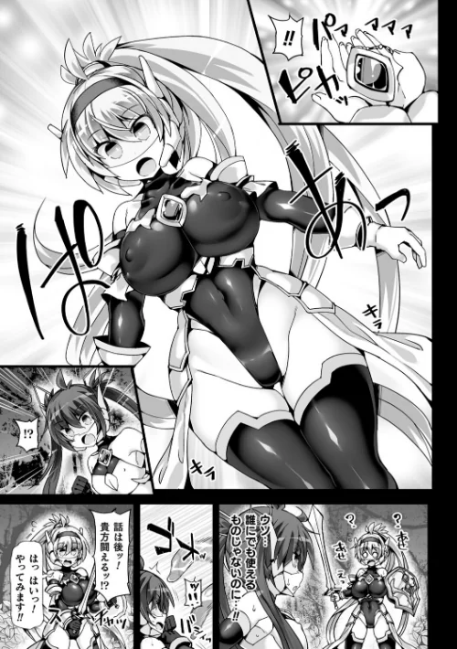 【エロ漫画】神装魔光少女 THE COMIC/2024-07-18発売 試し読みサンプル 17ページ目