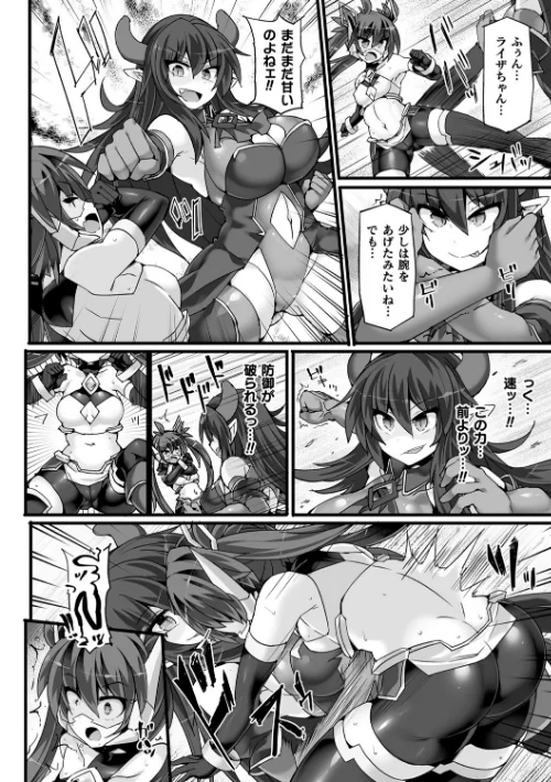 【エロ漫画】神装魔光少女 THE COMIC/2024-07-18発売 試し読みサンプル 28ページ目