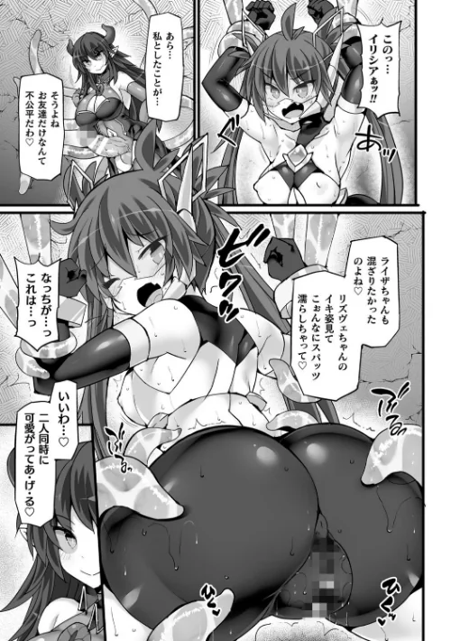 【エロ漫画】神装魔光少女 THE COMIC/2024-07-18発売 試し読みサンプル 39ページ目
