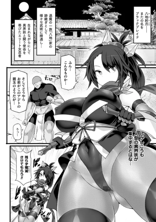 【エロ漫画】神装魔光少女 THE COMIC/2024-07-18発売 試し読みサンプル 42ページ目