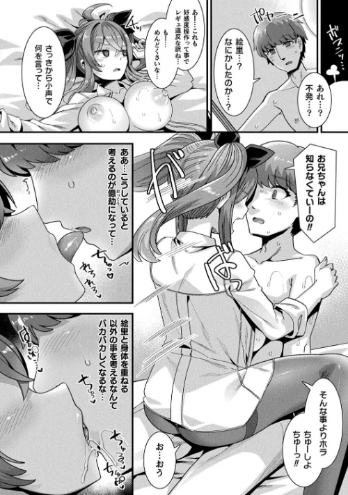 【エロ漫画】はーれむシンギュラリティ/2024-11-11発売 試し読みサンプル 20ページ目