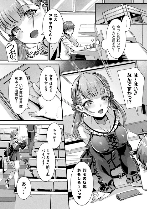 【エロ漫画】はーれむシンギュラリティ/2024-11-11発売 試し読みサンプル 6ページ目