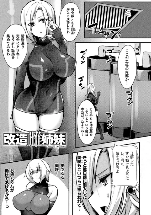 【エロ漫画】淫蕩神楽 〜穢れなき乙女が快楽に沈むまで〜/2024-10-18発売 試し読みサンプル 39ページ目