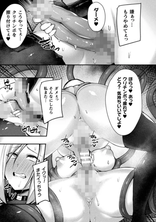 【エロ漫画】淫蕩神楽 〜穢れなき乙女が快楽に沈むまで〜/2024-10-18発売 試し読みサンプル 43ページ目