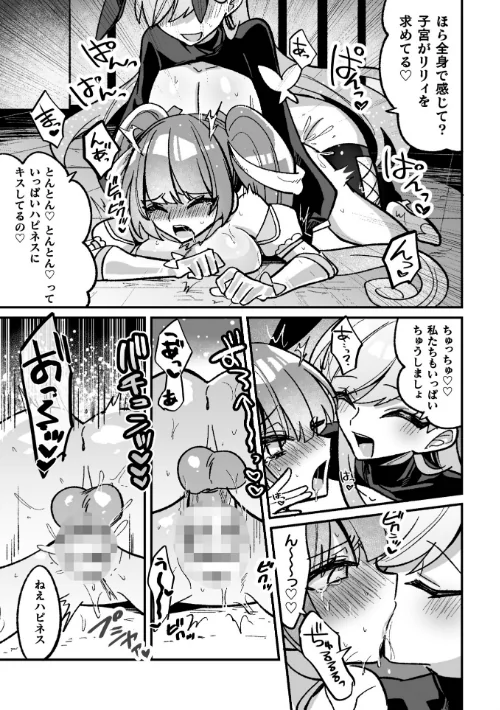 【エロ漫画】二次元コミックマガジン 悪堕ち逆バニー 反転スーツ姿で堕ちる正義の乙女たち/2024-10-19発売 試し読みサンプル 19ページ目