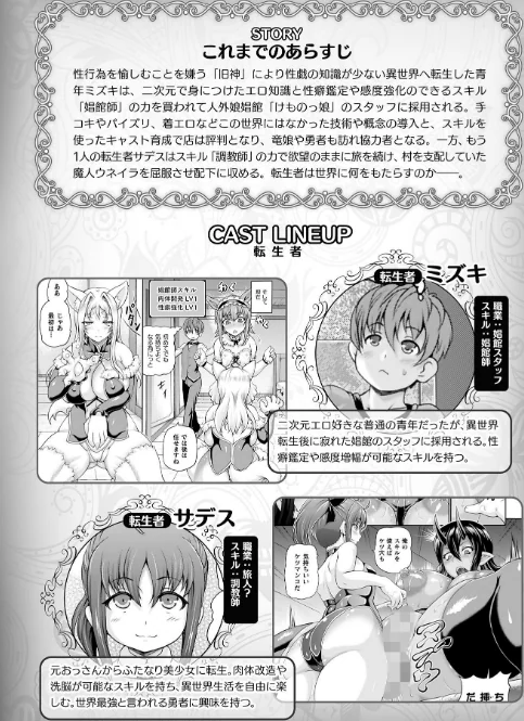 【エロ漫画】異世界娼館/2024-11-11発売 試し読みサンプル 4ページ目