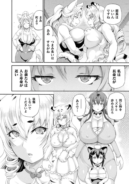【エロ漫画】異世界娼館/2024-11-11発売 試し読みサンプル 8ページ目