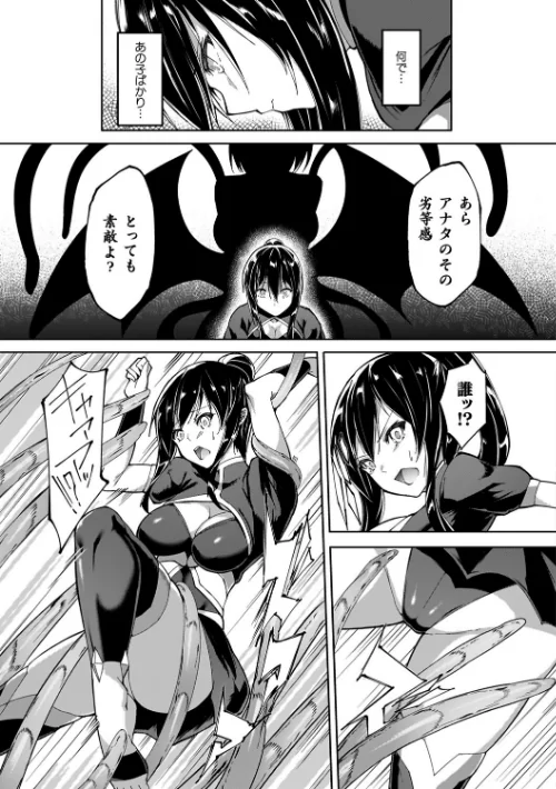 【エロ漫画】淫足のマリオネット〜触手に溺れるオトメ達〜/2025-02-13発売 試し読みサンプル 15ページ目