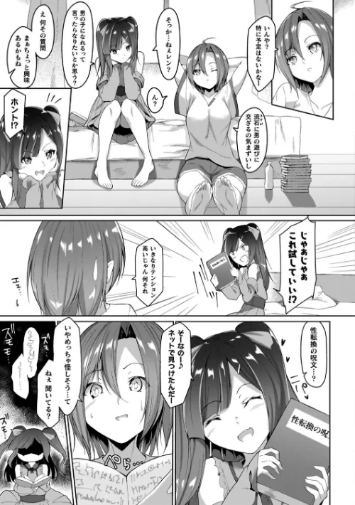 【エロ漫画】淫足のマリオネット〜触手に溺れるオトメ達〜/2025-02-13発売 試し読みサンプル 29ページ目