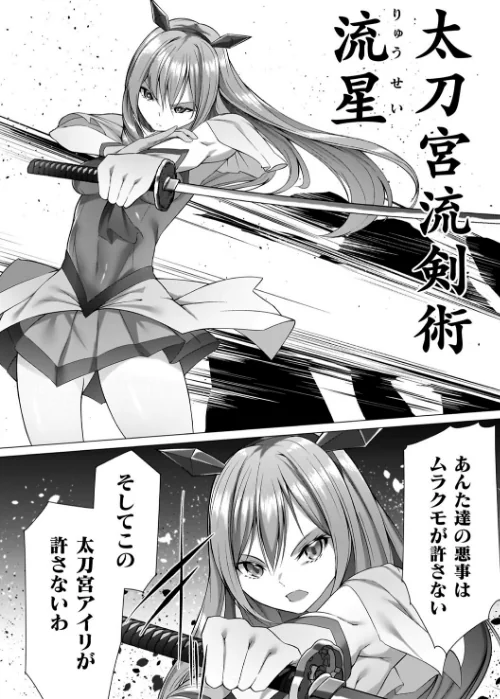 【エロ漫画】淫足のマリオネット〜触手に溺れるオトメ達〜/2025-02-13発売 試し読みサンプル 4ページ目