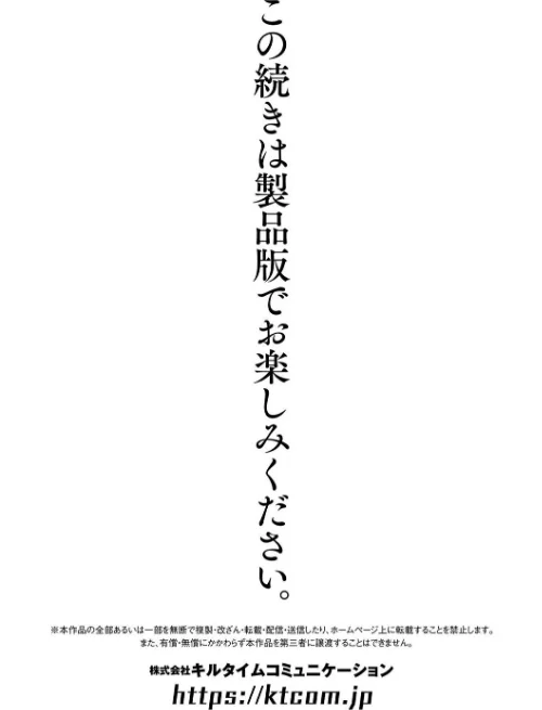 【エロ漫画】淫足のマリオネット〜触手に溺れるオトメ達〜/2025-02-13発売 試し読みサンプル 34ページ目