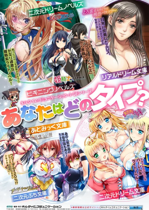 【エロ漫画】淫足のマリオネット〜触手に溺れるオトメ達〜/2025-02-13発売 試し読みサンプル 35ページ目