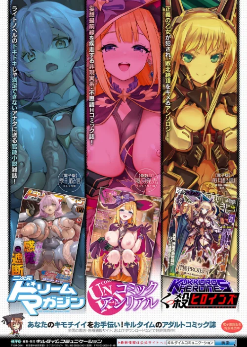 【エロ漫画】淫足のマリオネット〜触手に溺れるオトメ達〜/2025-02-13発売 試し読みサンプル 36ページ目
