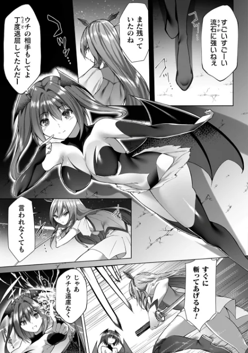 【エロ漫画】淫足のマリオネット〜触手に溺れるオトメ達〜/2025-02-13発売 試し読みサンプル 5ページ目