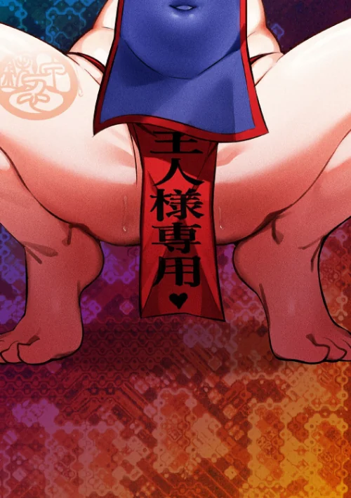 【エロ漫画】鉄甲忍者つばめ 雌餓鬼変化(単話)/2025-04-26発売 試し読みサンプル 2ページ目