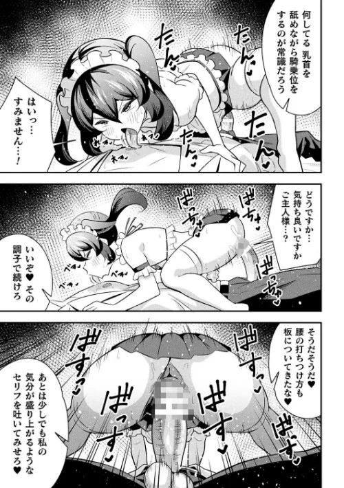 【エロ漫画】鉄甲忍者つばめ 雌餓鬼変化(単話)/2025-04-26発売 試し読みサンプル 7ページ目
