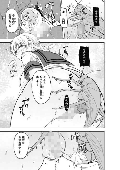 【エロ漫画】虫ノ巫女（単話）/2025-05-31発売 試し読みサンプル 5ページ目