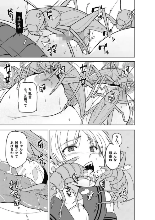 【エロ漫画】虫ノ巫女（単話）/2025-05-31発売 試し読みサンプル 7ページ目
