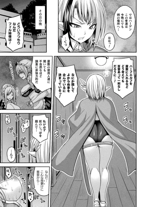 【エロ漫画】別冊コミックアンリアル 寄生洗脳〜歯向かう雌を思いのままに〜 デジタル版Vol.1/2025-06-13発売 試し読みサンプル 21ページ目