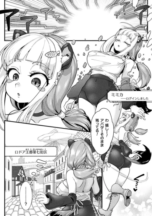【エロ漫画】別冊コミックアンリアル 寄生洗脳〜歯向かう雌を思いのままに〜 デジタル版Vol.1/2025-06-13発売 試し読みサンプル 4ページ目