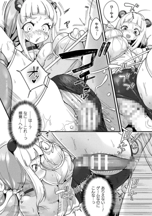 【エロ漫画】別冊コミックアンリアル 寄生洗脳〜歯向かう雌を思いのままに〜 デジタル版Vol.1/2025-06-13発売 試し読みサンプル 9ページ目