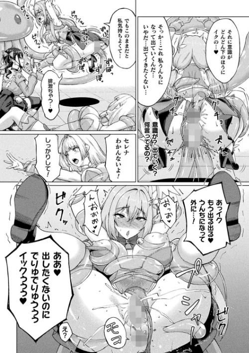 【エロ漫画】二次元コミックマガジン 人格排泄 意志なき肉人形と成り果てた正義の乙女/2025-06-21発売 試し読みサンプル 12ページ目