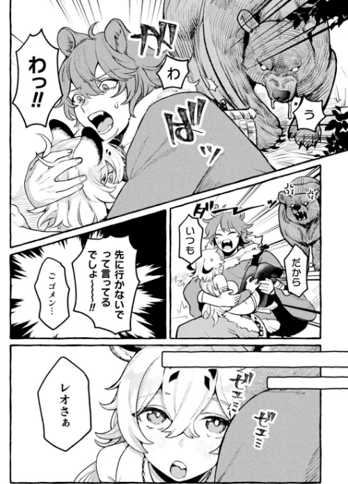 【エロ漫画】別冊コミックアンリアル けもみみえっち〜発情期をきっかけに結ばれた獣っ娘たち〜 デジタル版Vol.1/2025-08-11発売 試し読みサンプル 5ページ目