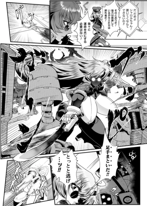 【エロ漫画】嬢体異錠/2025-08-18発売 試し読みサンプル 30ページ目