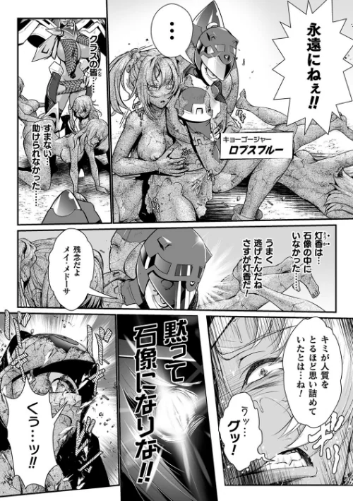 【エロ漫画】嬢体異錠/2025-08-18発売 試し読みサンプル 4ページ目